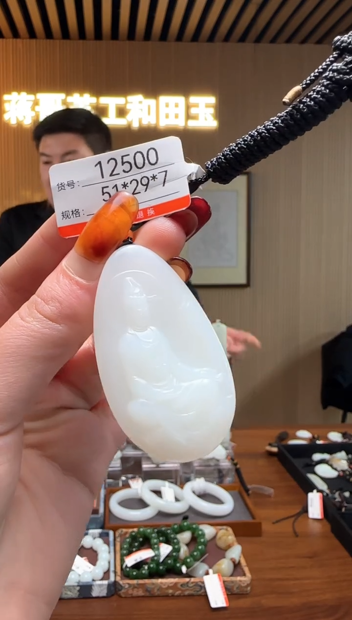 【闪购商品】和田玉吊坠未镶嵌1