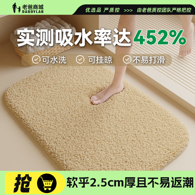 老爸评测浴室地垫吸水垫防滑垫酒店地巾加厚地毯卫生间