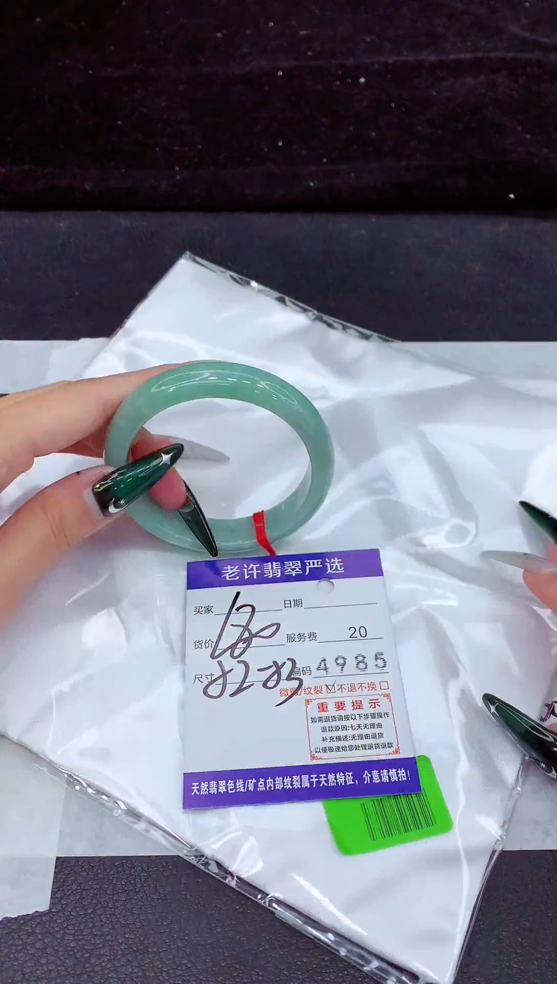 未镶嵌手镯翡翠1