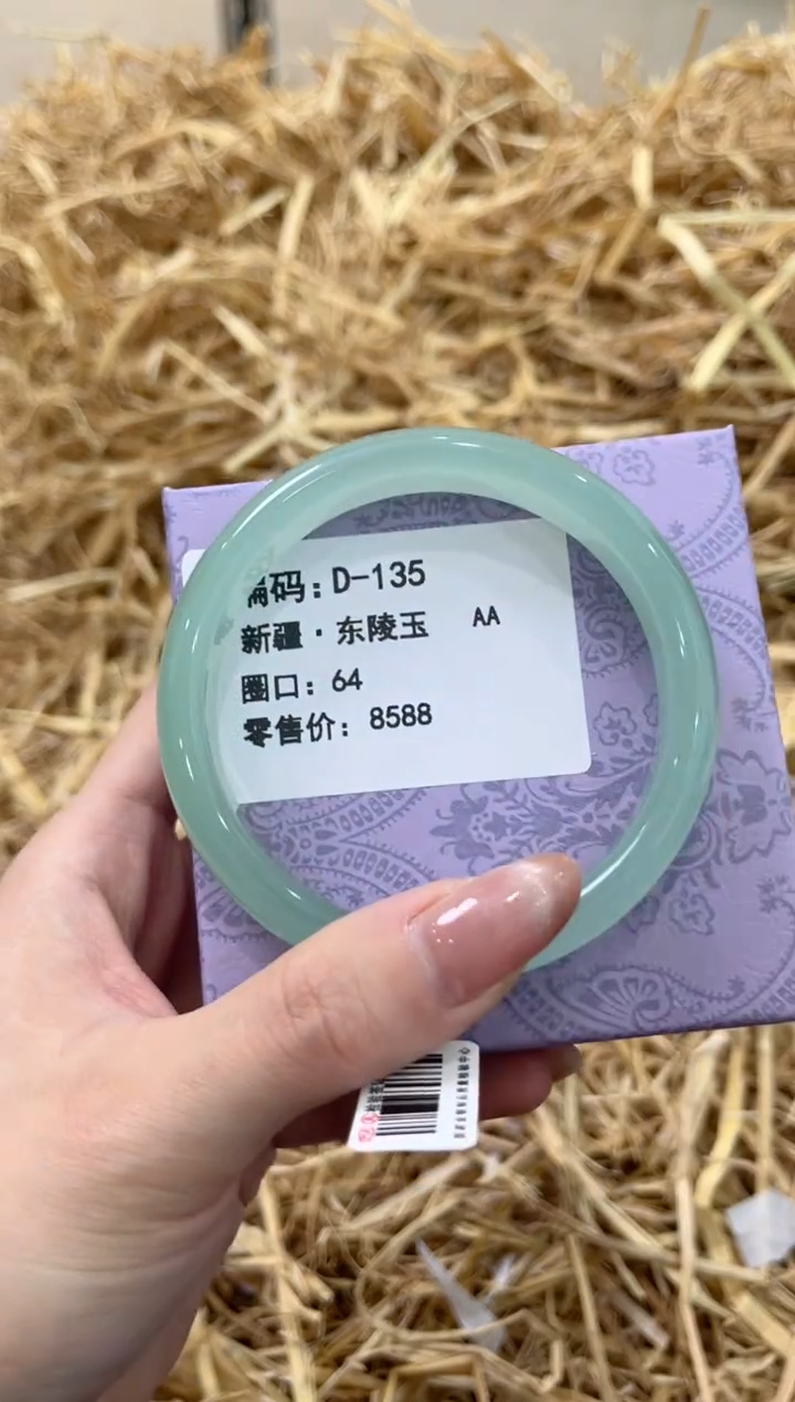 未镶嵌手镯石英质玉D-135