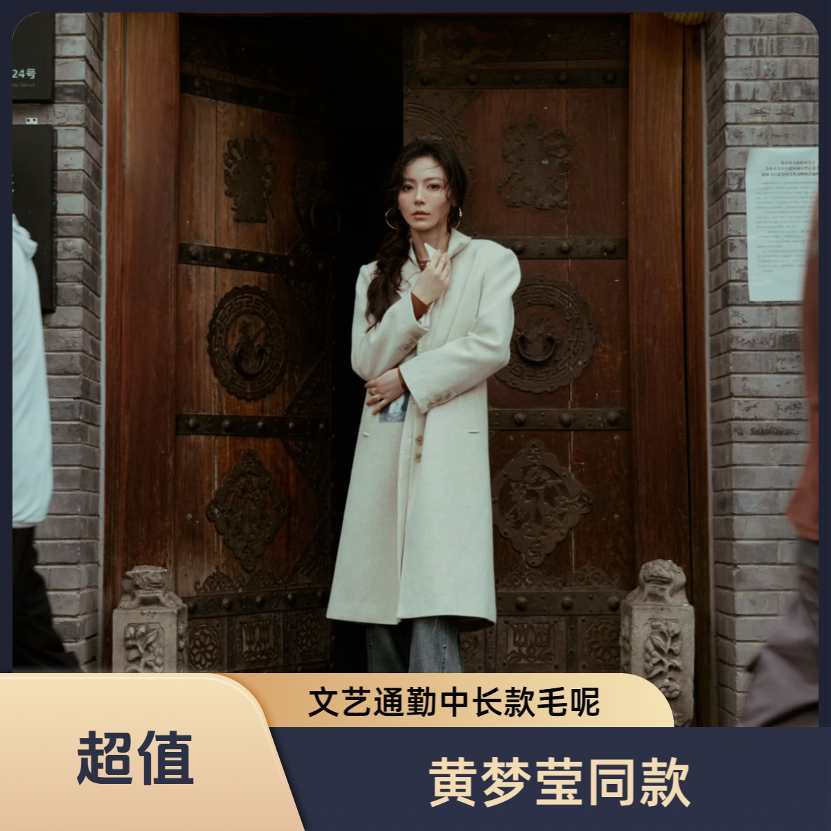 【黄梦莹同款】梵高文艺未寄情书2025秋冬新款中长款羊毛呢外套