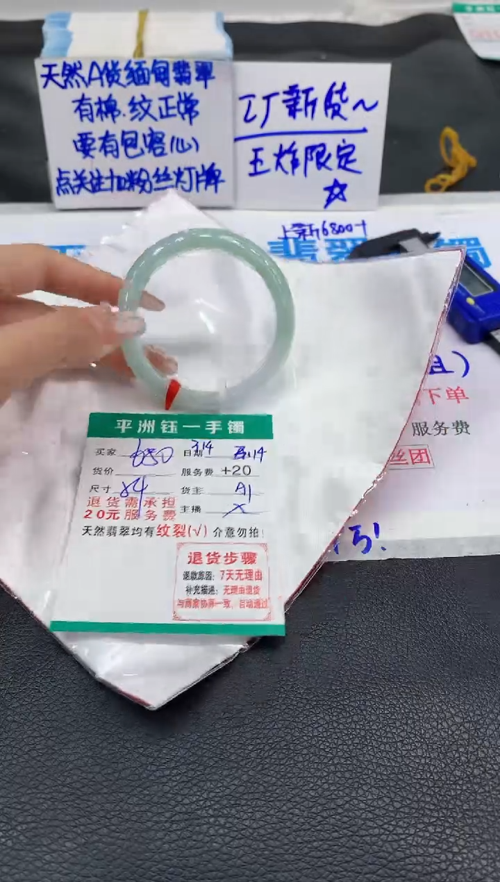 【闪购商品】翡翠未镶嵌手镯111111111111111111