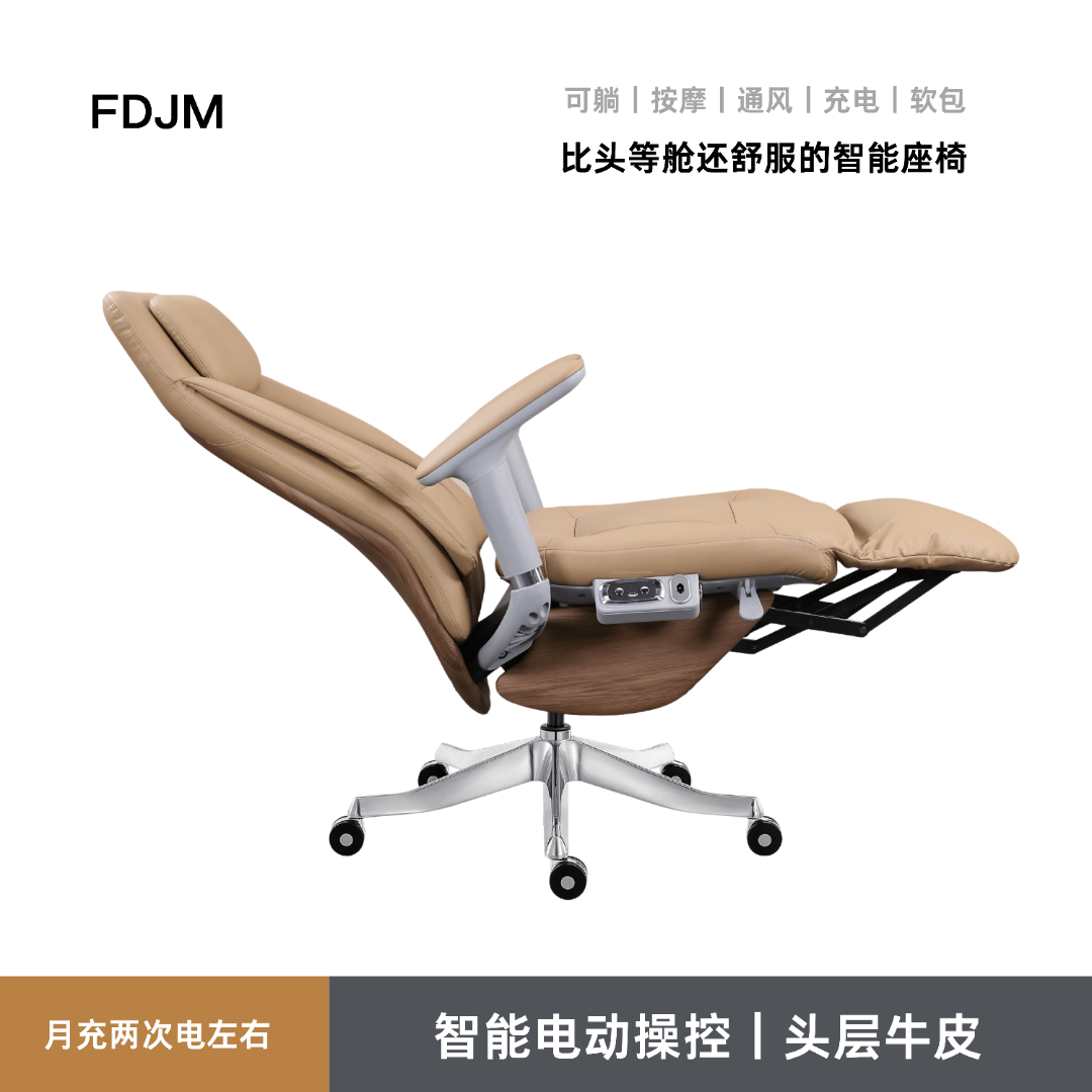 FDJM/风度简美年货节真皮老板椅可平躺办公椅电动按摩护腰椅电竞