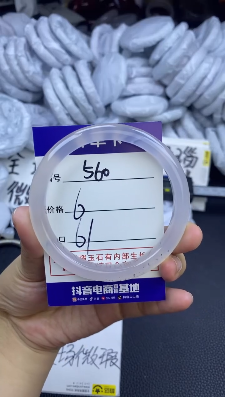 玛瑙/玉髓手镯未镶嵌560