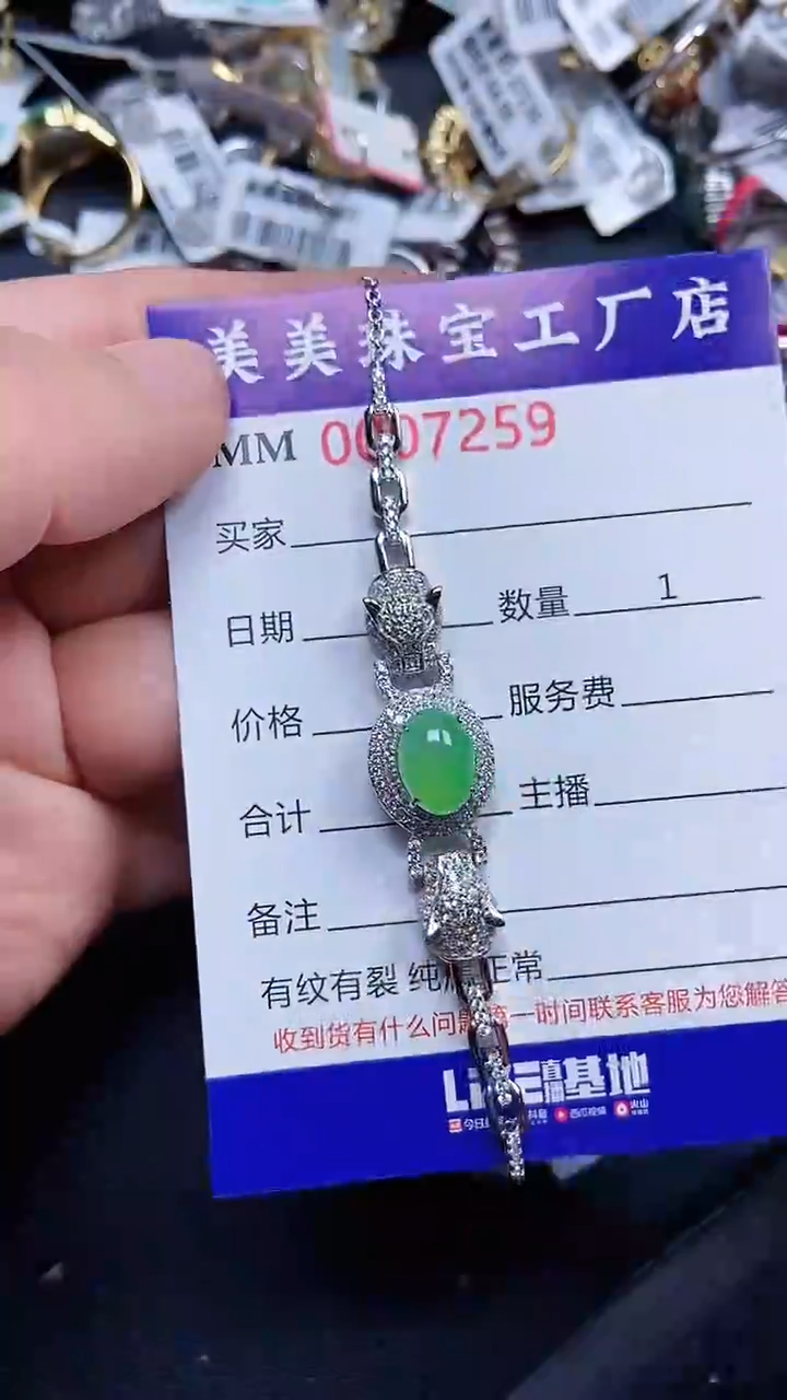 颈饰银S925镶嵌翡翠7259