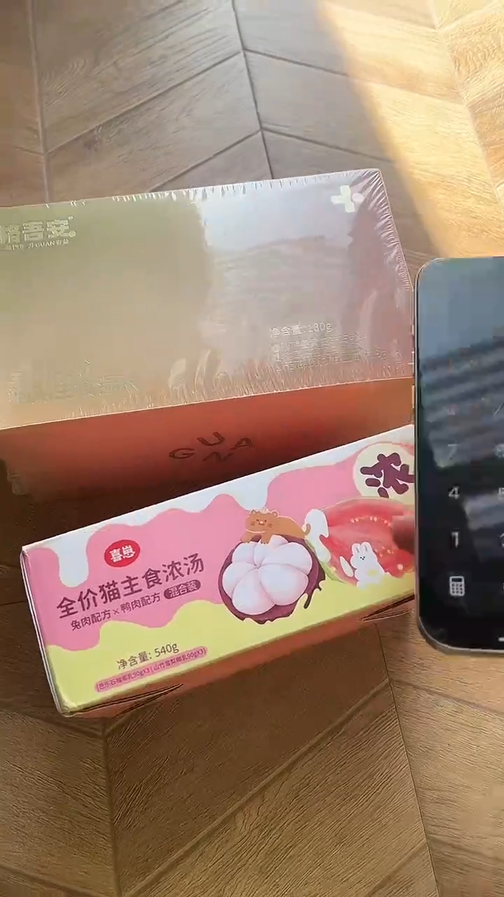 靖靖69格吾安小彩勺1盒+喜崽浓汤山竹1盒