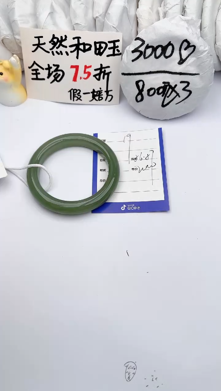 【闪购商品】和田玉（糖玉）手镯未镶嵌玉轩阁19