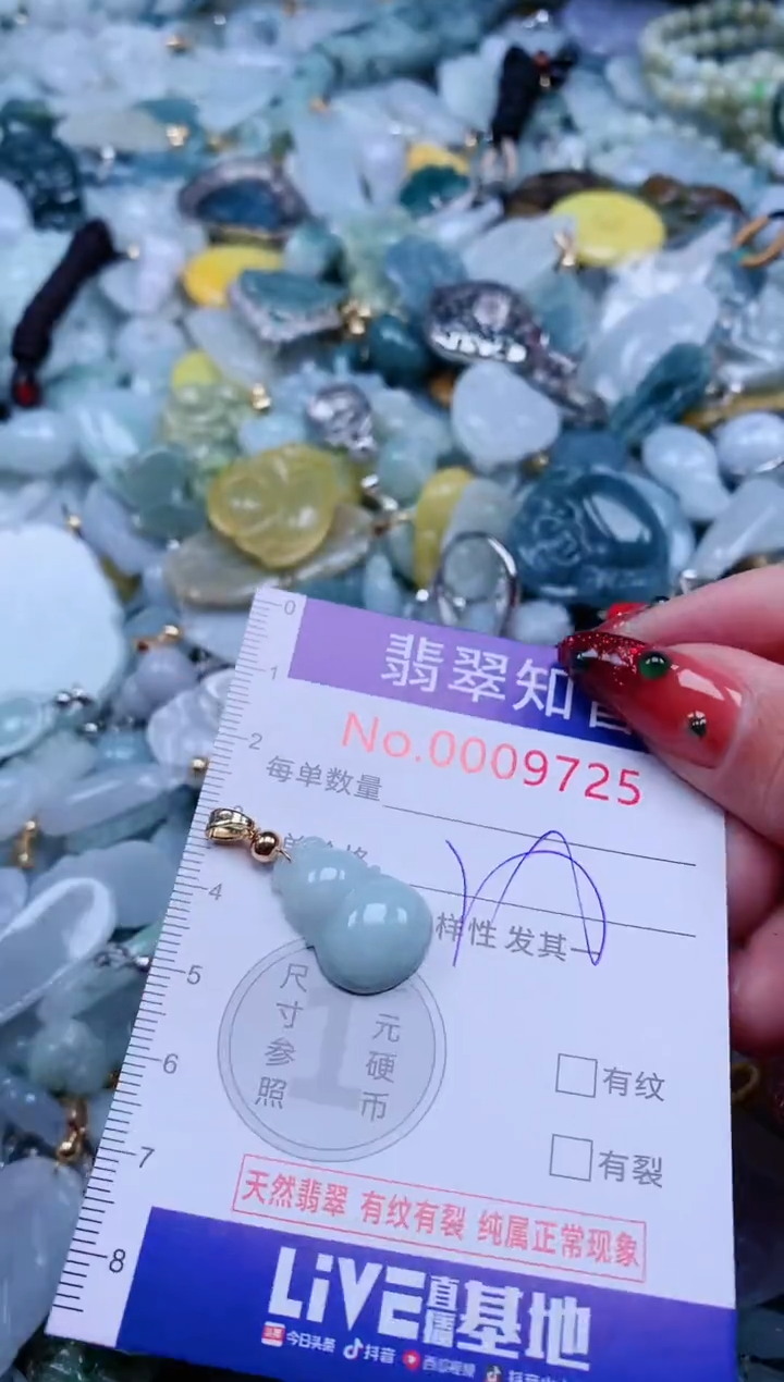 【闪购商品】翡翠吊坠(不含链)未镶嵌9725