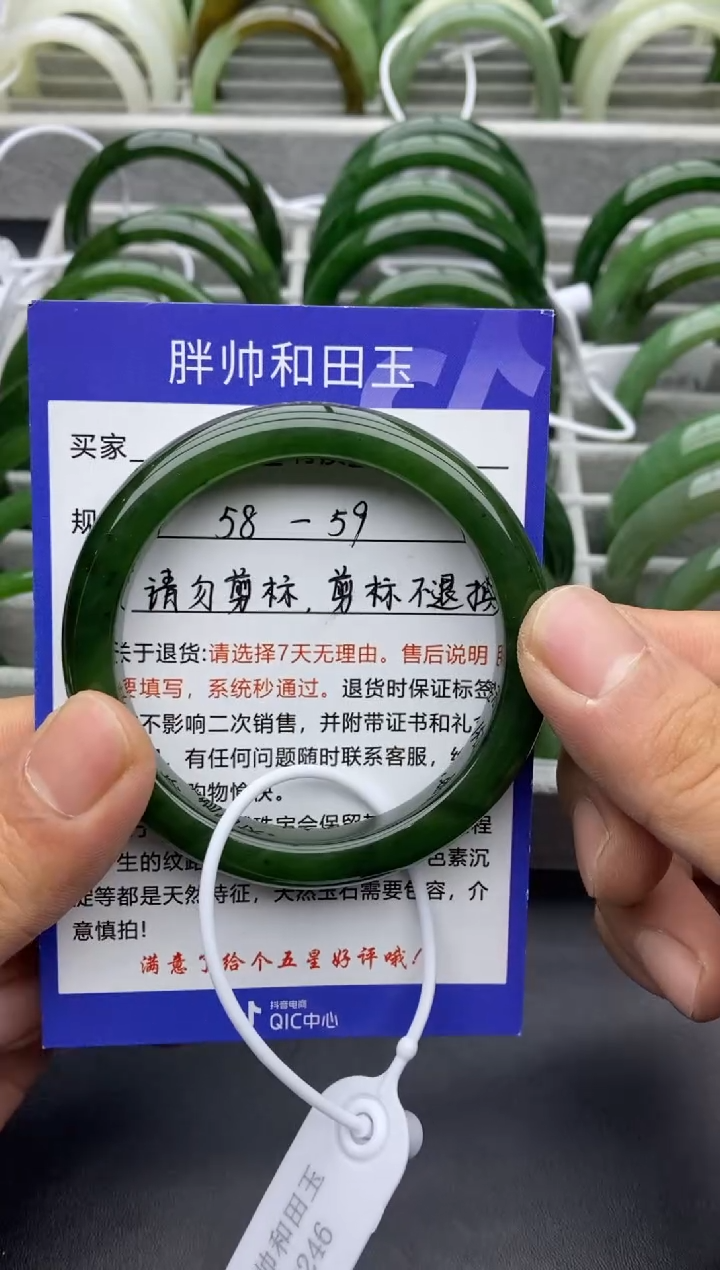 【闪购商品】和田玉手镯未镶嵌13碧玉-58.5