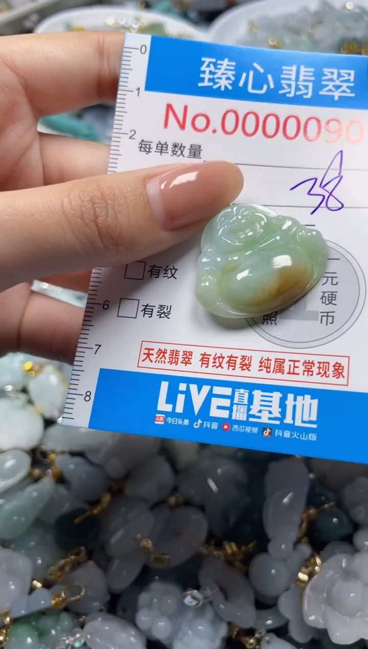 吊坠(不含链)未镶嵌翡翠90