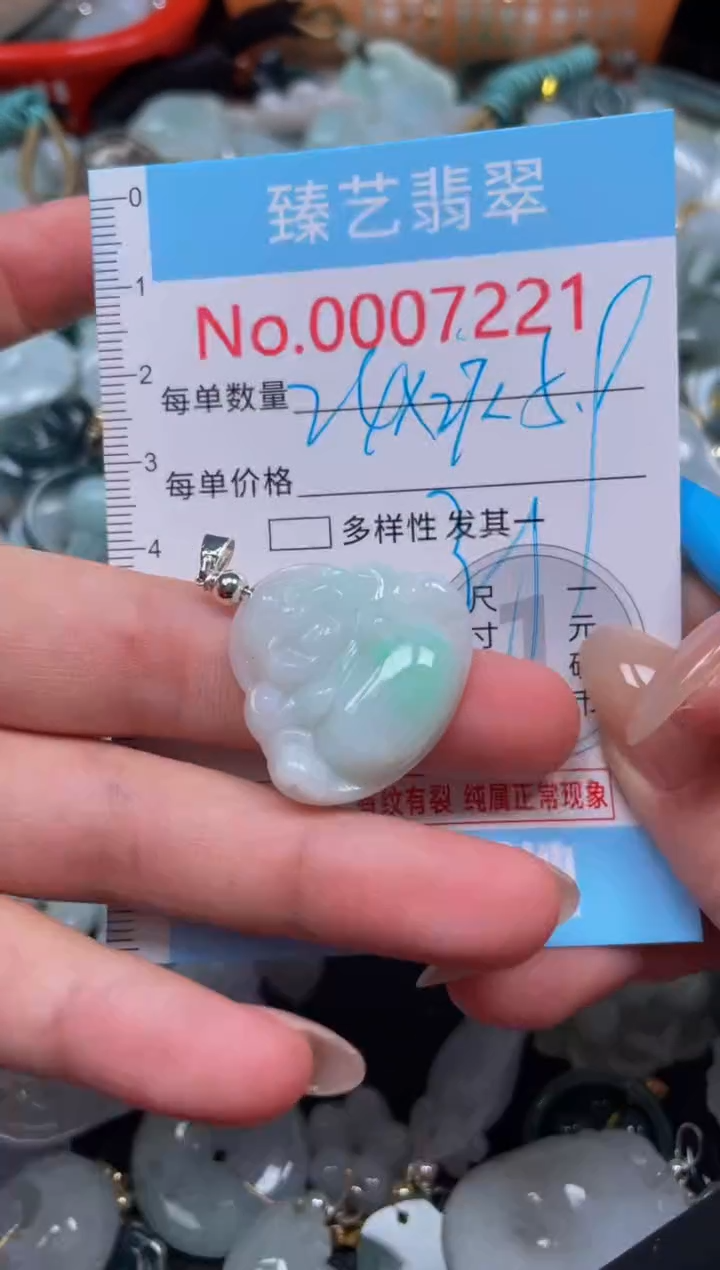 颈饰未镶嵌翡翠7221