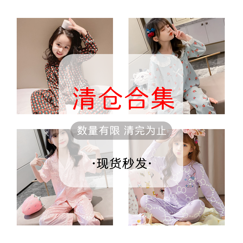 高品质孤品福利清仓合集睡衣家居服现货现发数量有限下单备注编码