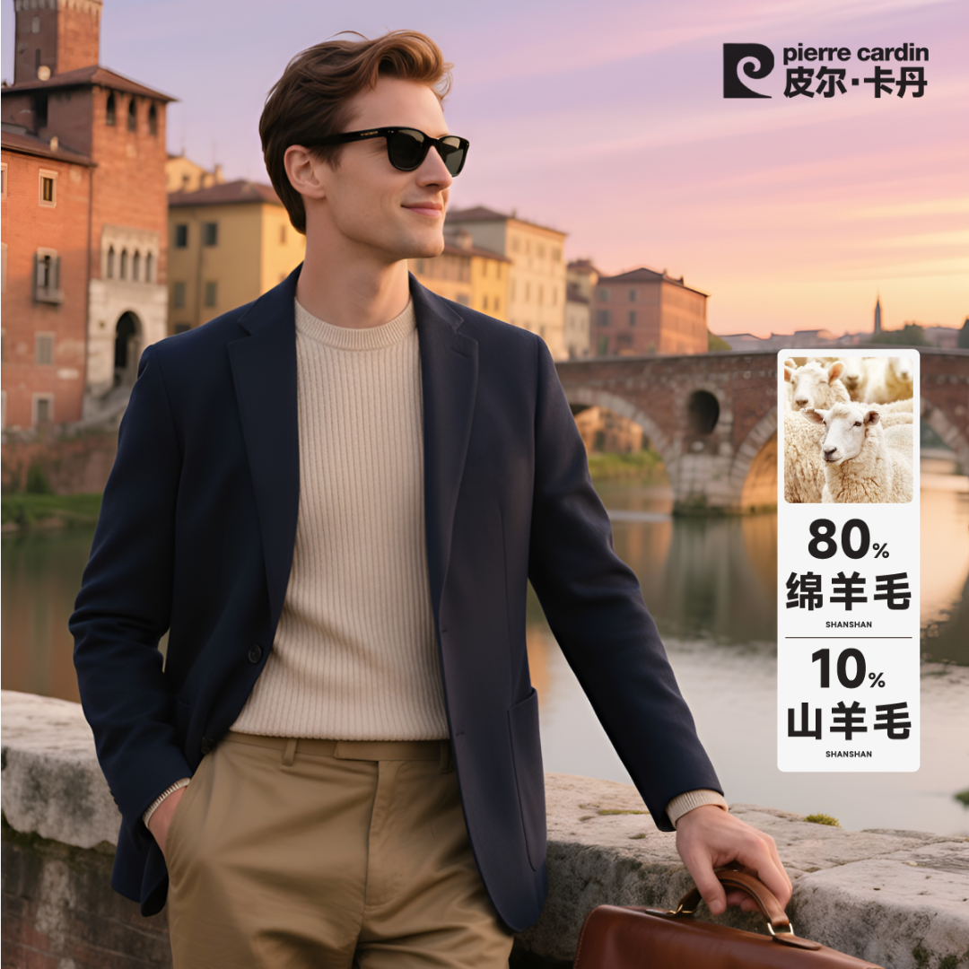 【山羊绒+澳毛+桑蚕丝】皮尔卡丹男士高奢西服秋冬款高端西服外套