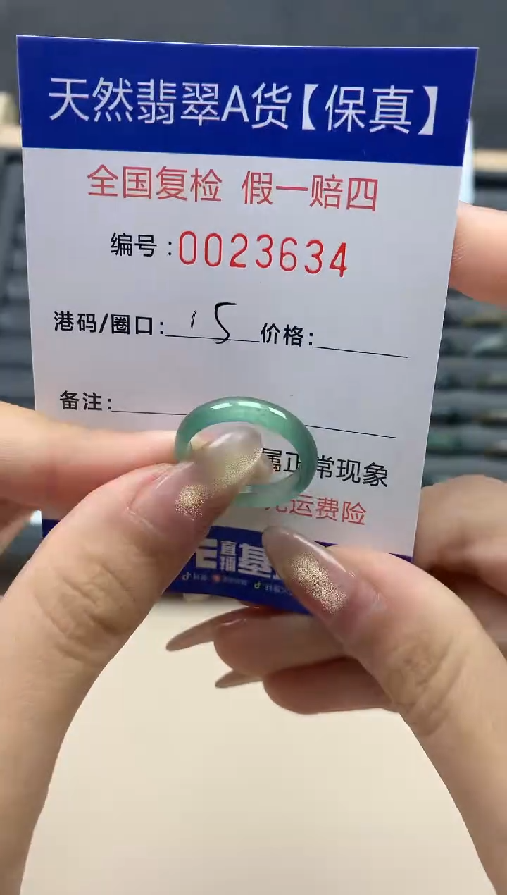【闪购商品】翡翠戒指未镶嵌天然翡翠23634