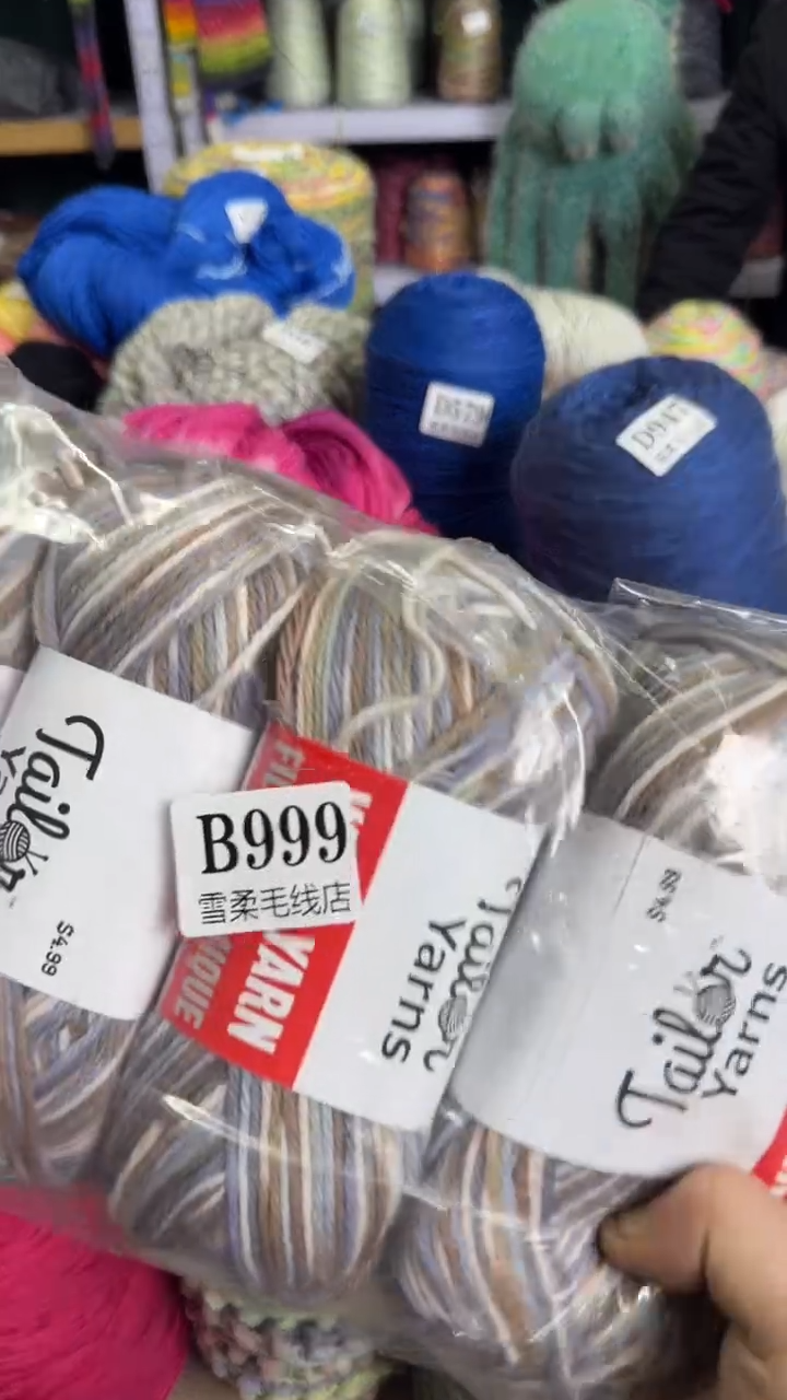 羊毛羊驼1.1斤B999