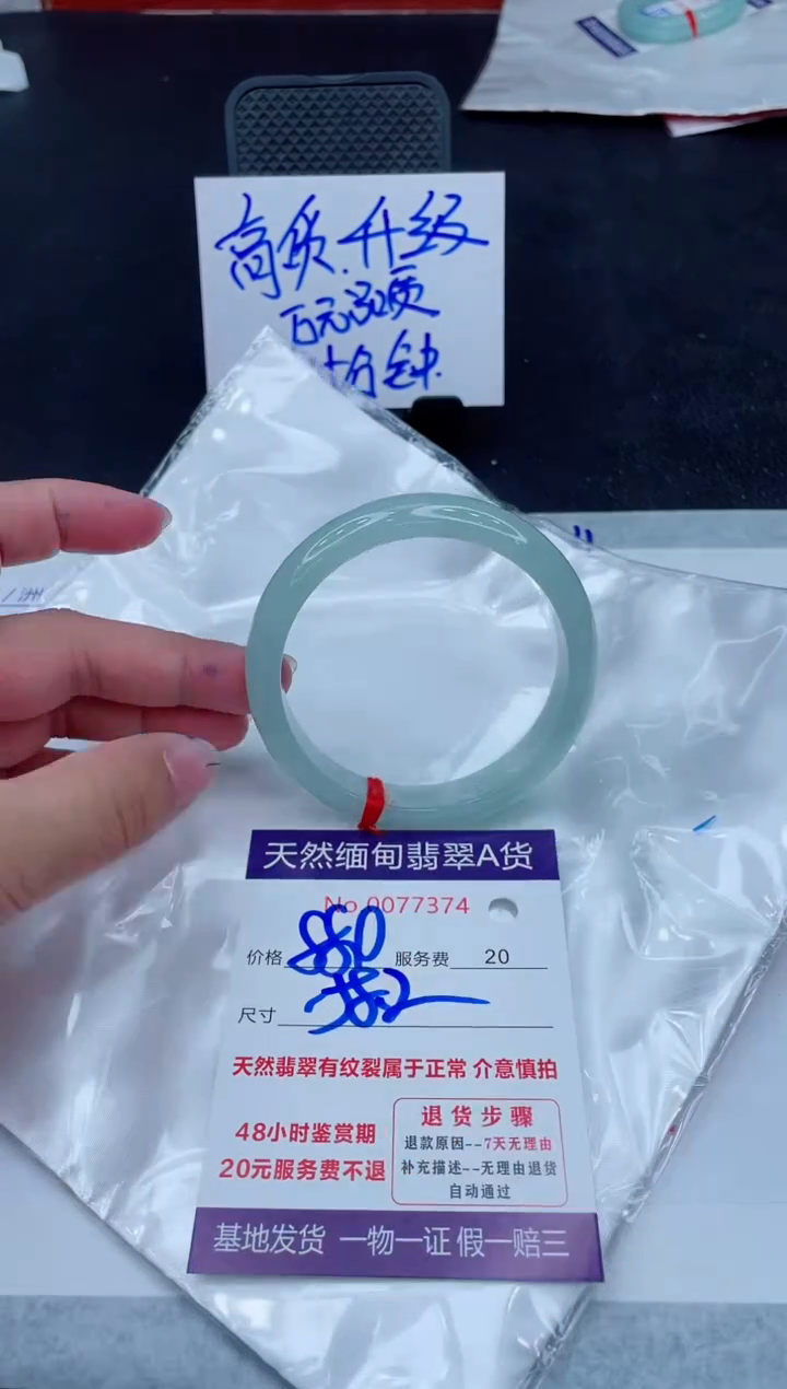 未镶嵌手镯翡翠880.0000