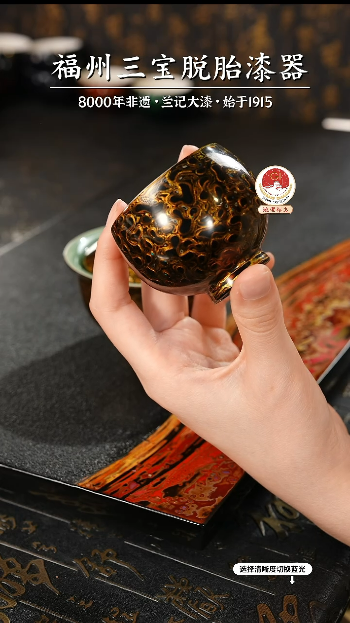 【闪购商品】大漆漆器 透明黑金主人杯