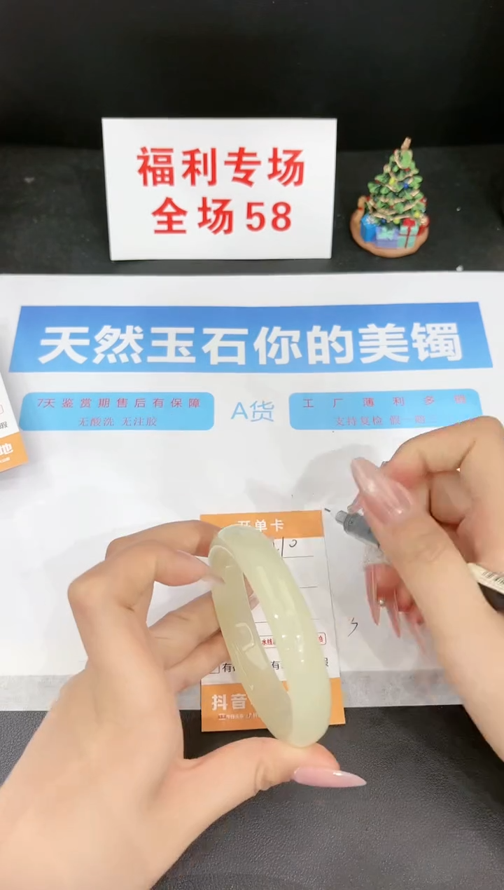 石英质玉未镶嵌手镯210-61.3