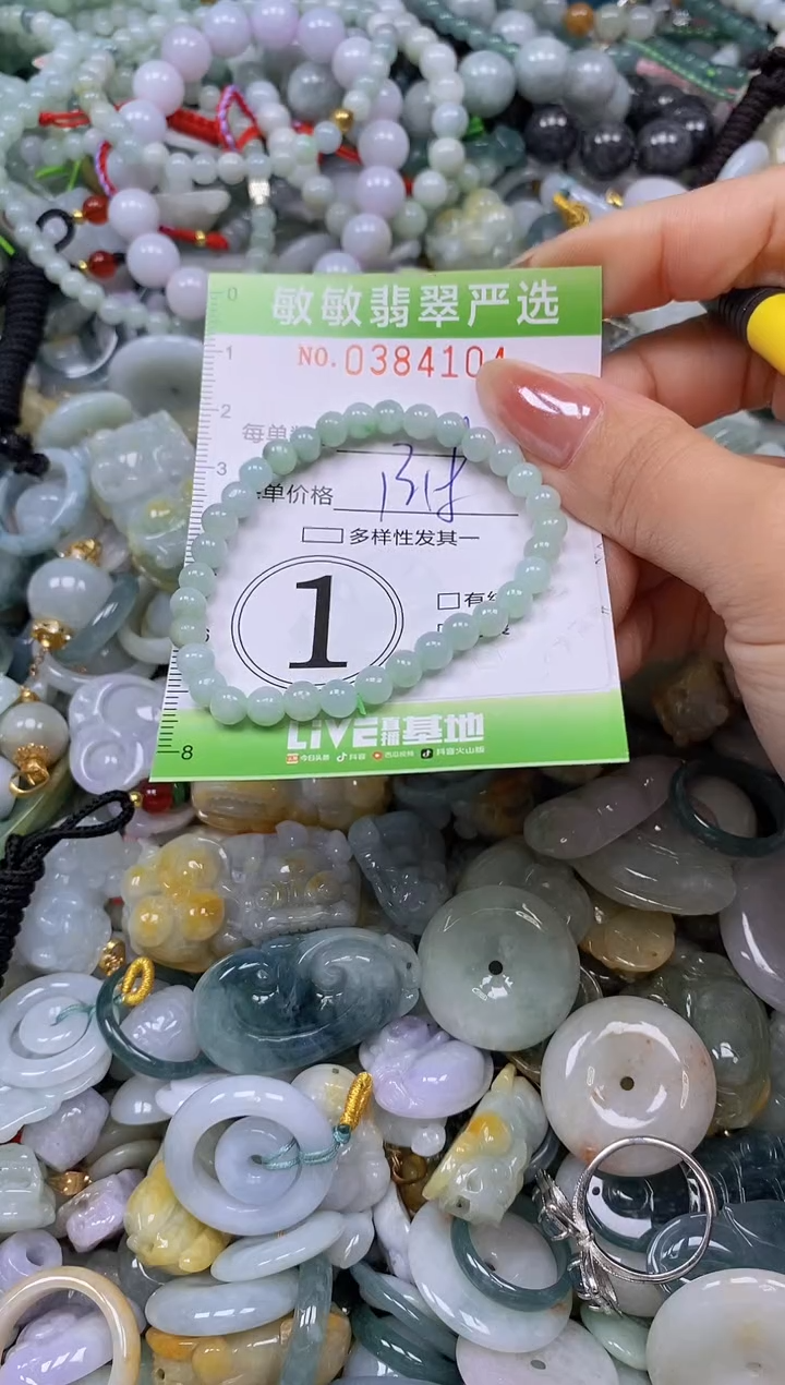 颈饰未镶嵌翡翠闪购0384104