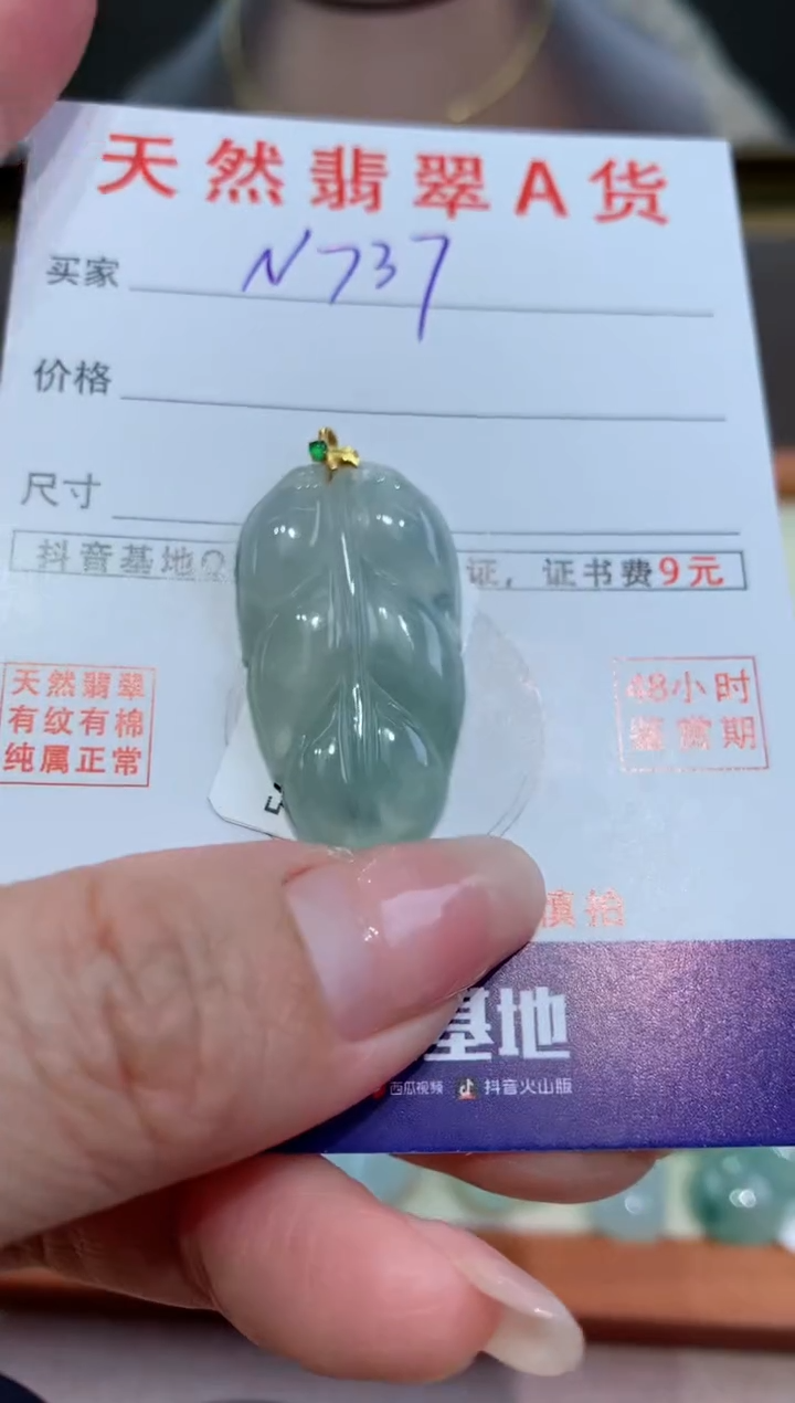 【闪购商品】翡翠颈饰18K金镶嵌天然缅甸a货翡翠
