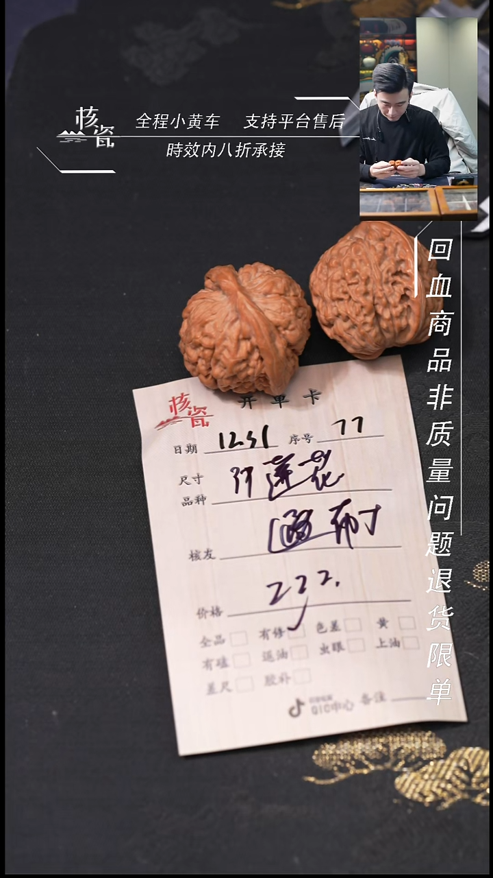 吊坠桃核布*莲花77