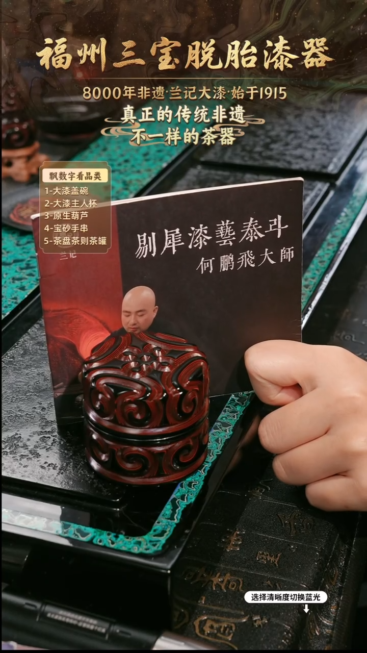 兰记手工漆器-一物一拍 以商品图片为主