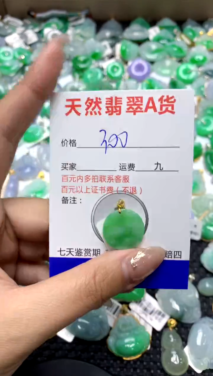【闪购商品】翡翠颈饰18K金镶嵌1111111111111111