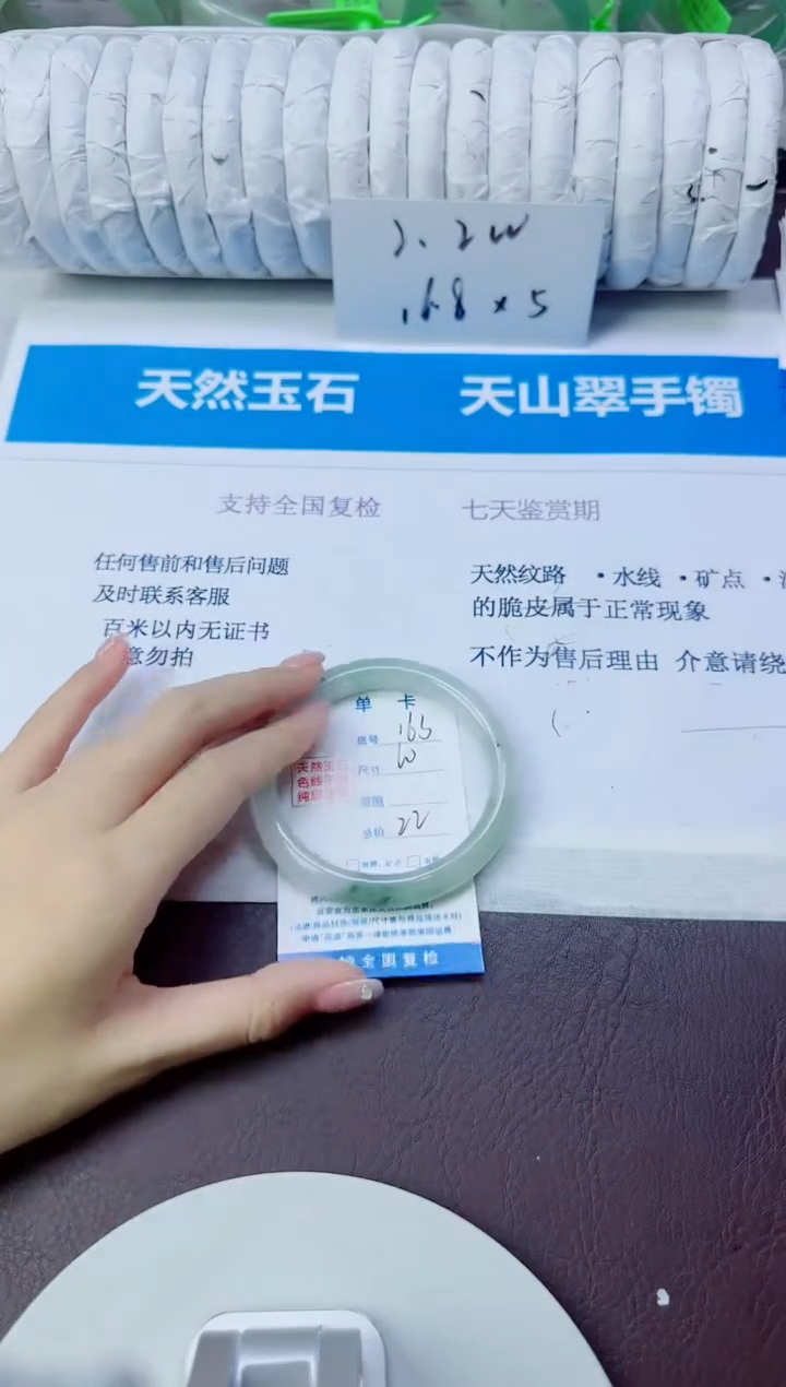 石英质玉手镯未镶嵌163/60