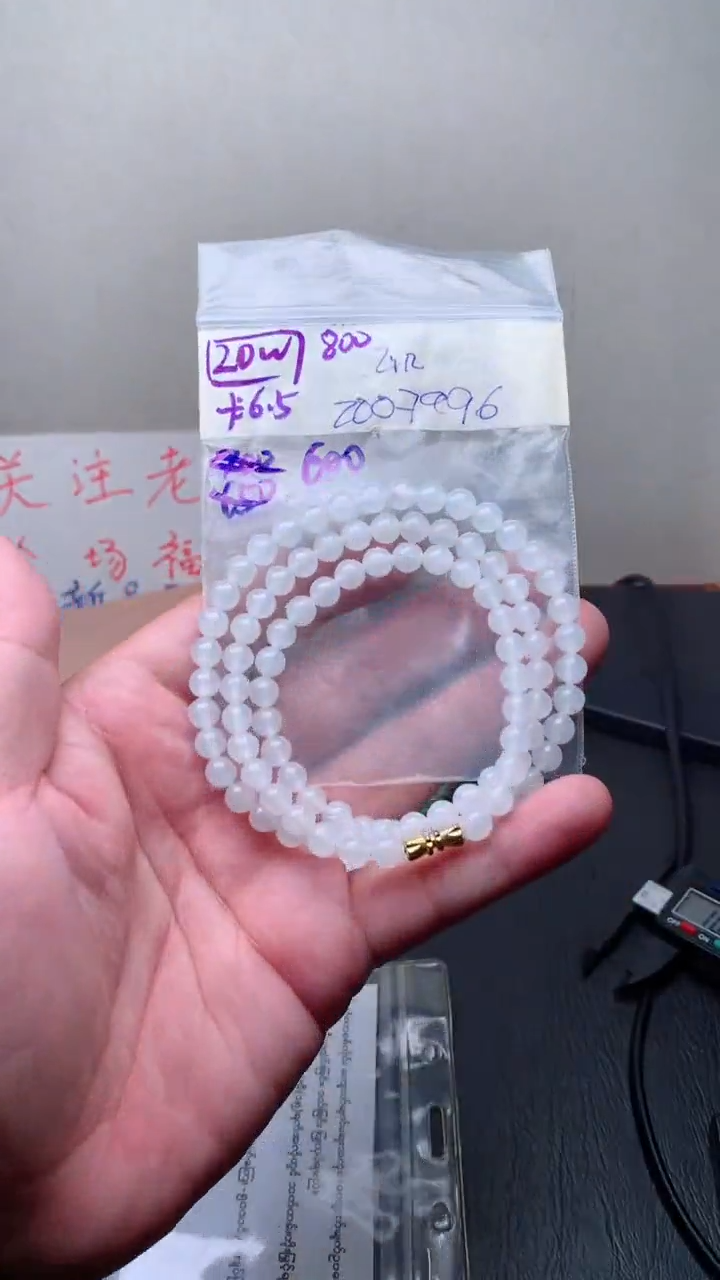 未镶嵌定制翡翠12卡6.5