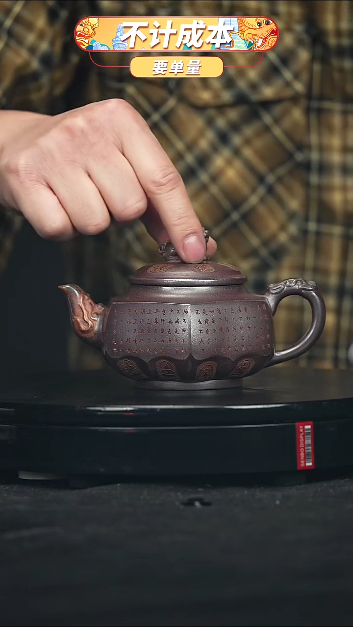 【闪购商品】宜兴原矿高端紫砂