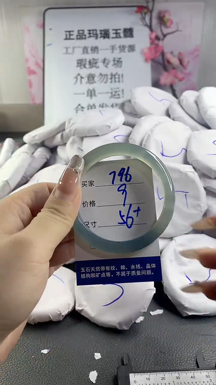 玛瑙/玉髓手镯未镶嵌796