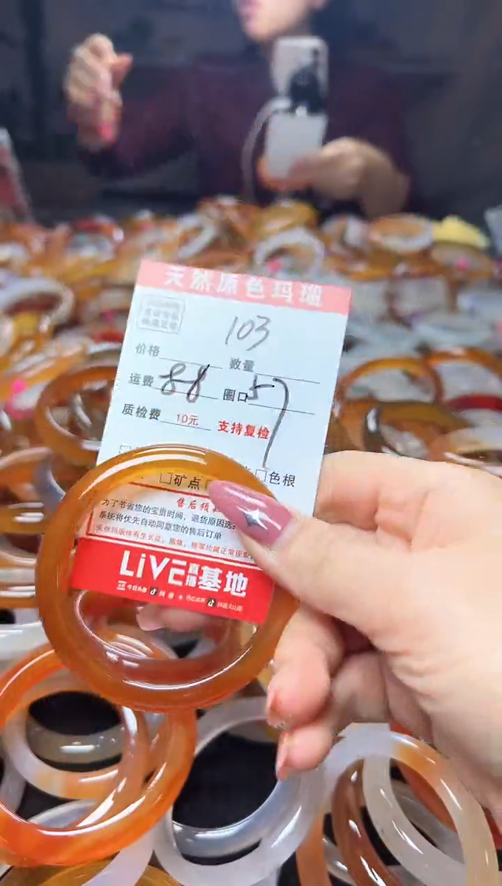 【闪购商品】玛瑙/玉髓手镯未镶嵌103