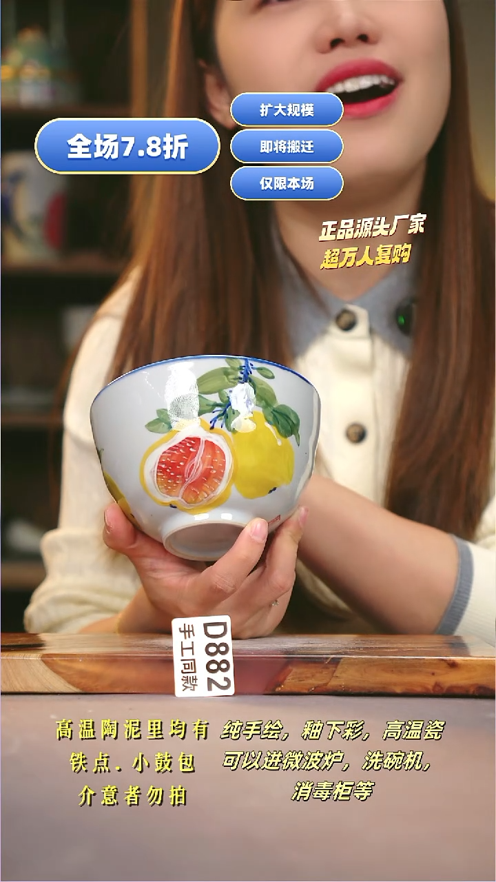 其他D882陶然集器瓷器