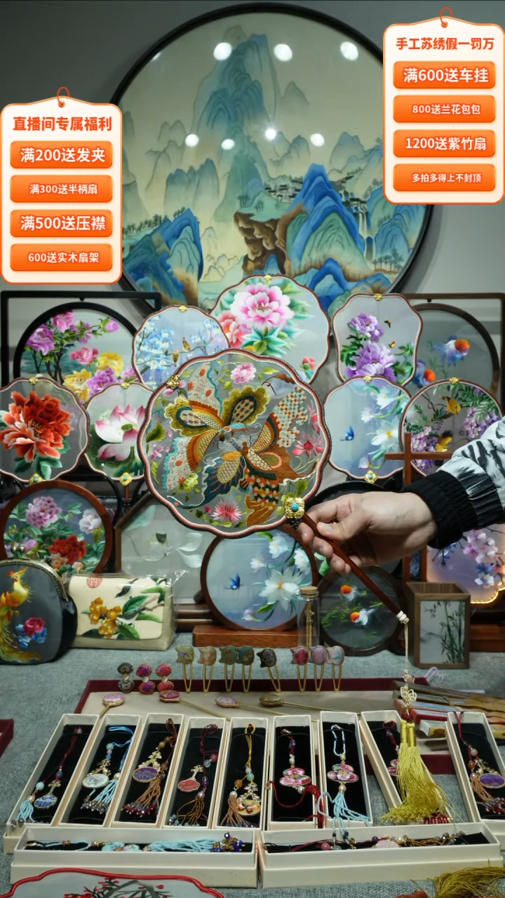【闪购商品】刺绣纯手工苏绣艺术品