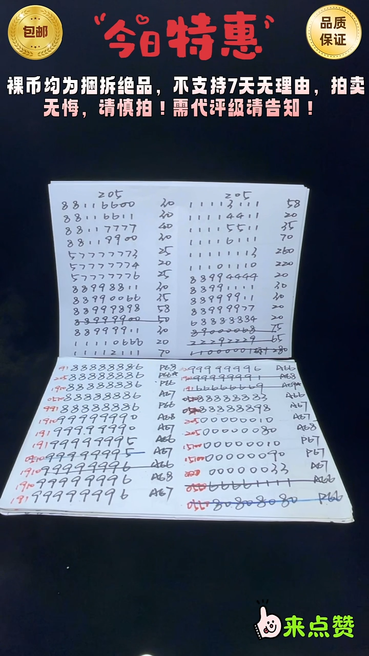 靓号191-88111155