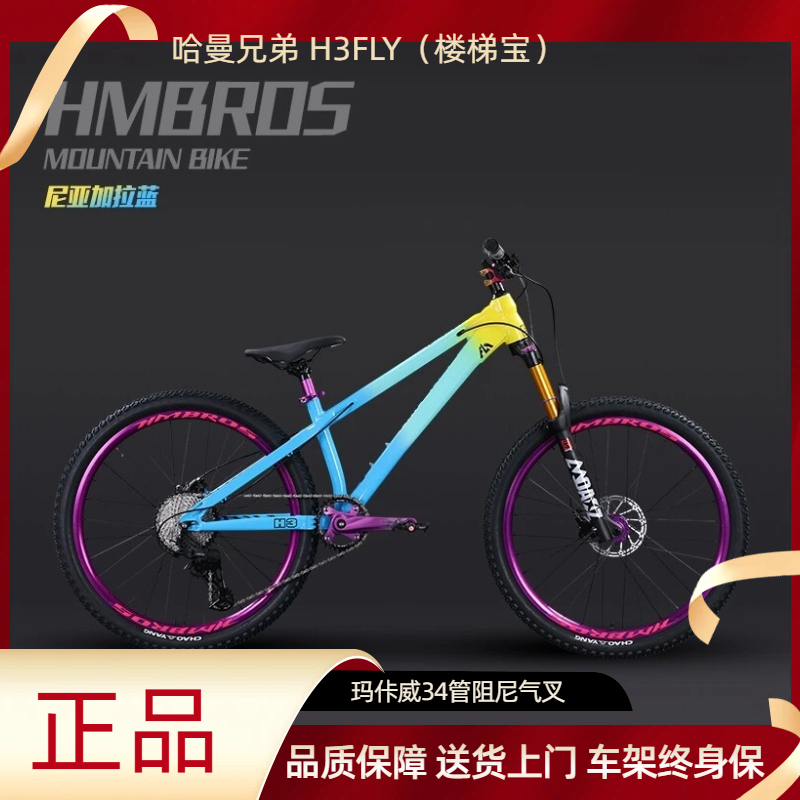 哈曼土坡H3FLY版油刹越野山地车花鼓桶轴青少年男女越野自行车