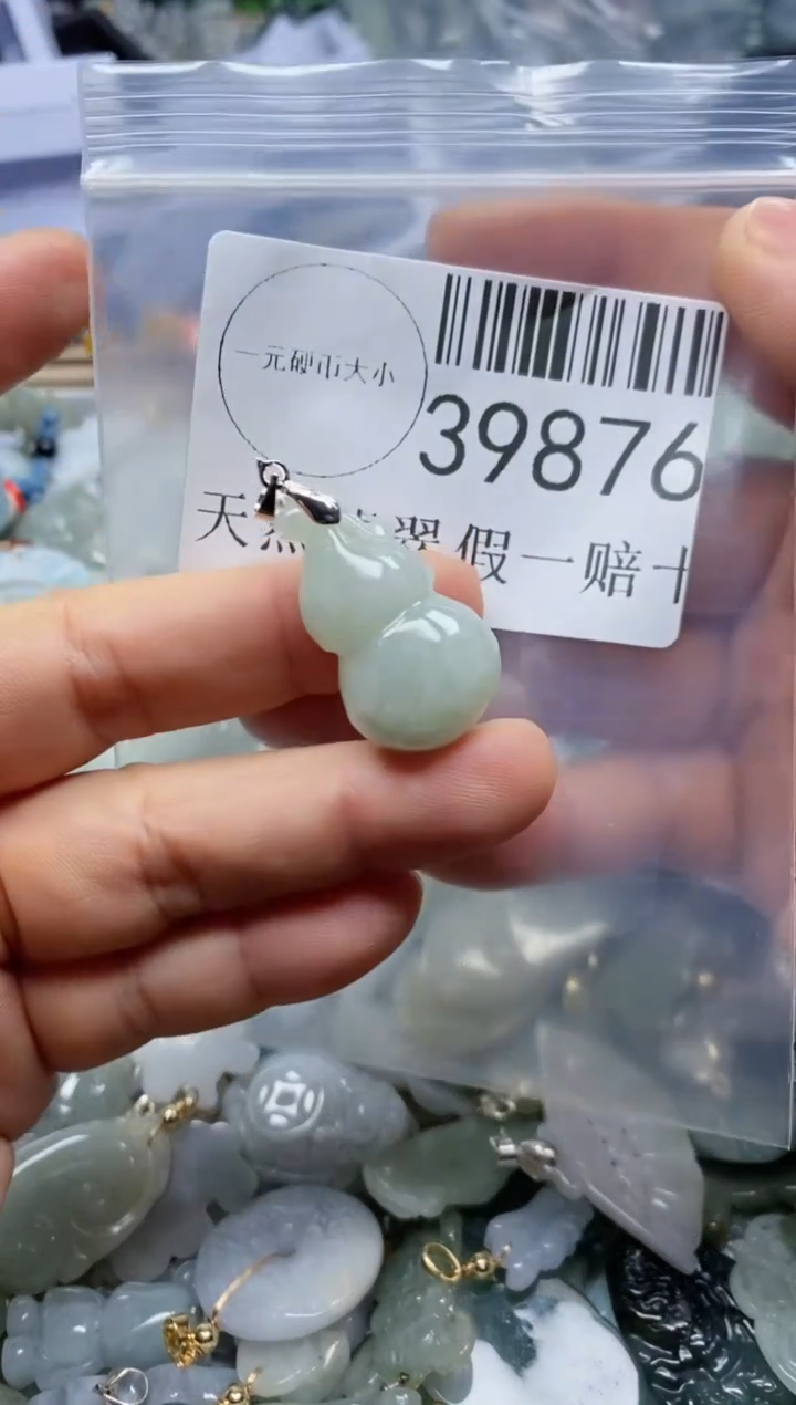 【闪购商品】翡翠吊坠(不含链)未镶嵌39876