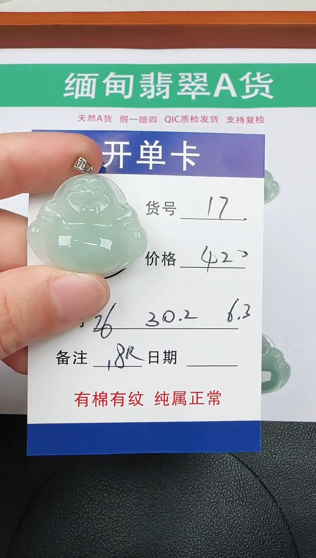 吊坠(赠链)18K金镶嵌翡翠17