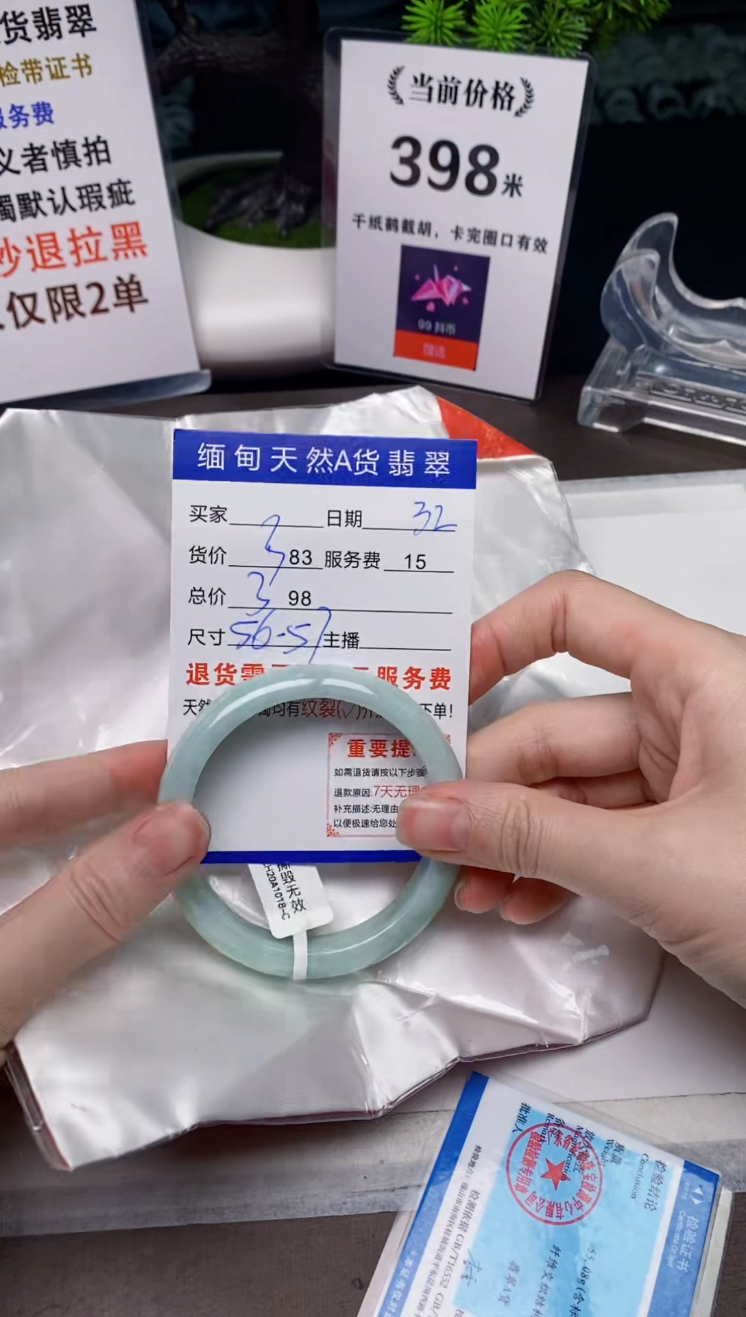 【闪购商品】翡翠手镯未镶嵌32天然A货缅甸翡翠需包容完美主义慎拍