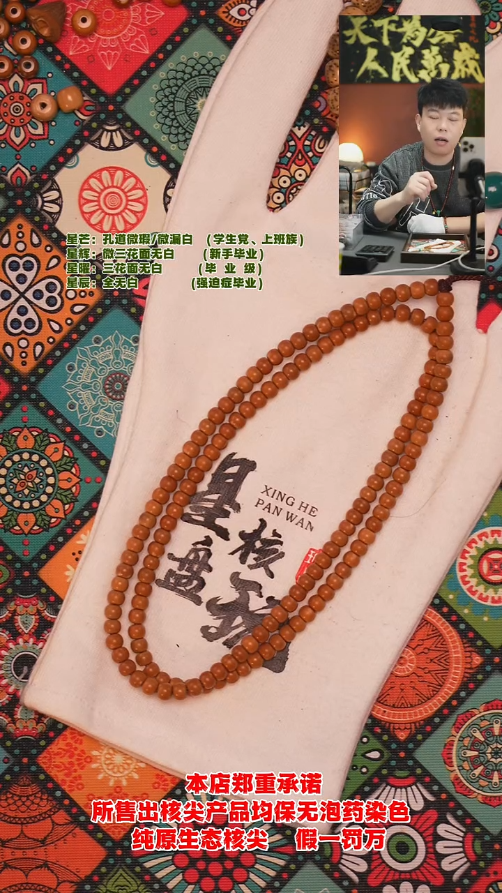 吊坠橄榄核4.8mm老挝极限弧核尖长串（微微色差福利款）