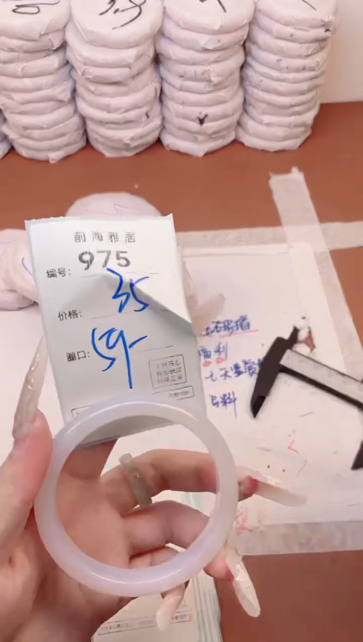 【闪购商品】玛瑙/玉髓手镯未镶嵌975