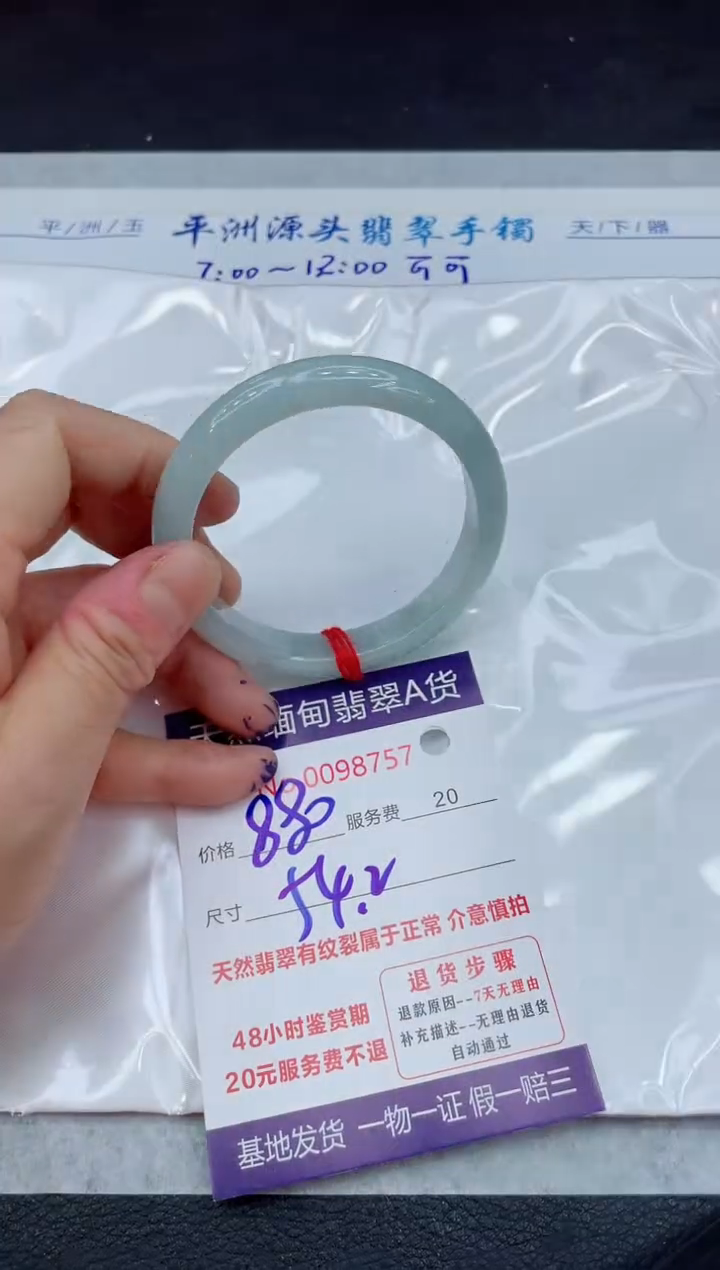 【闪购商品】翡翠手镯未镶嵌111111111