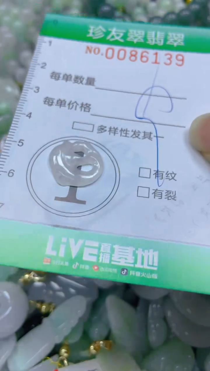 【闪购商品】翡翠颈饰未镶嵌闪购0086139