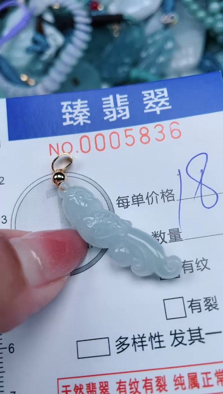 【闪购商品】翡翠颈饰未镶嵌.0005836