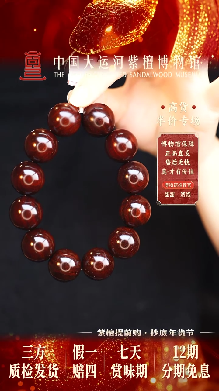 【闪购商品】小叶紫檀手串/手链2.0帝王泥料多样性发其一