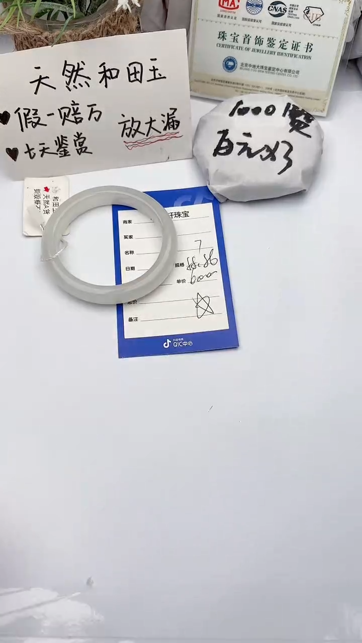 【闪购商品】和田玉未镶嵌手镯碧玉轩70