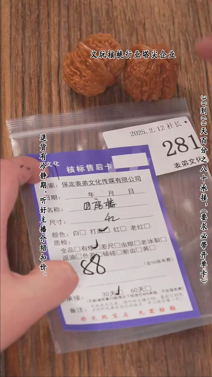 【闪购商品】文玩核桃把件281四座楼