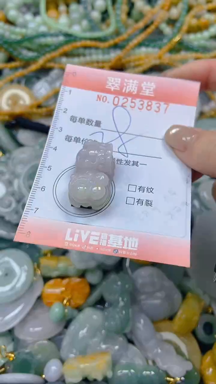 未镶嵌挂件翡翠闪购0253837