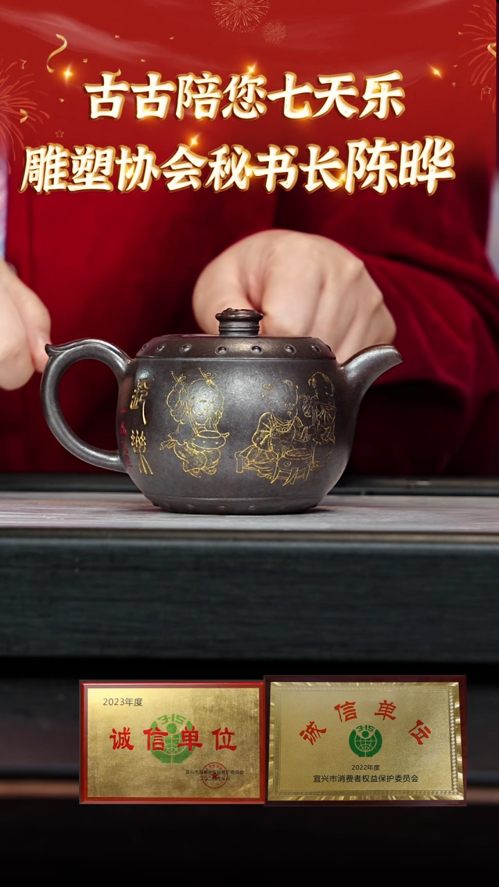 【闪购商品】紫砂茶壶宜兴本地紫砂壶系列 柴烧124