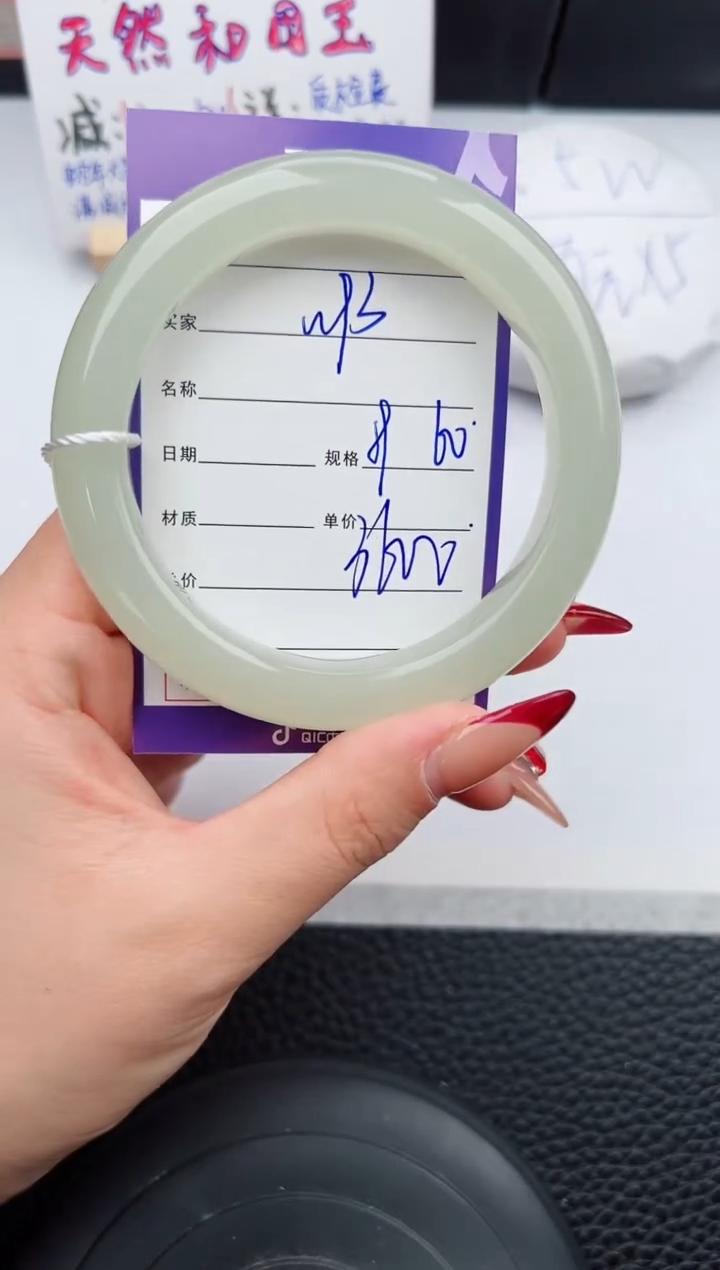 【闪购商品】和田玉手镯未镶嵌93微色差T6